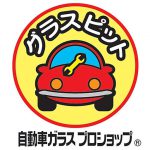 まかせて安心！困った時の充実サポート体制で差がつく！（グラスピット）