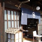 筑波山の麓の古民家風和食店でしっぽりランチ♪